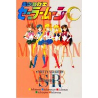 Sailor Moon 3